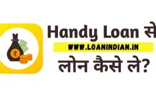 Handy Loan Kaise Le