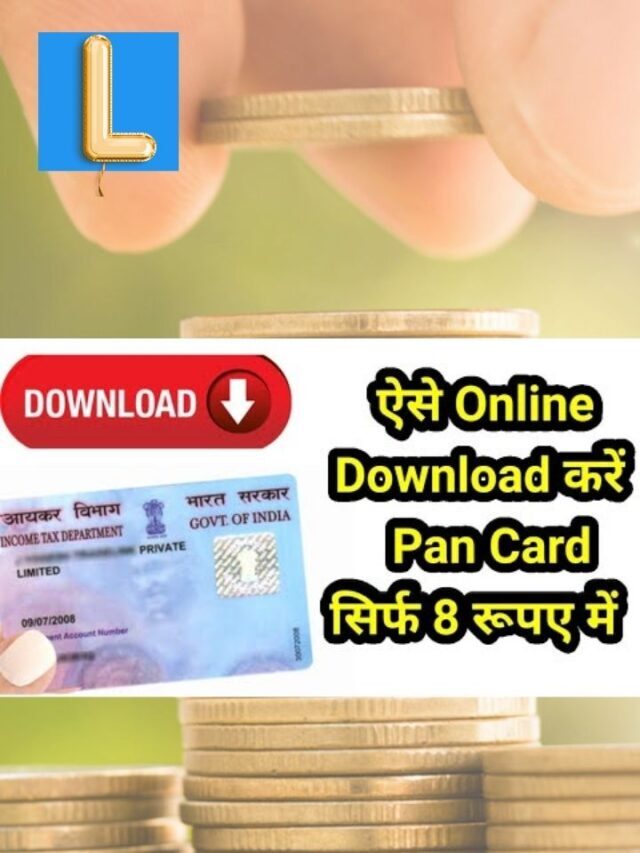 Pan Card Download