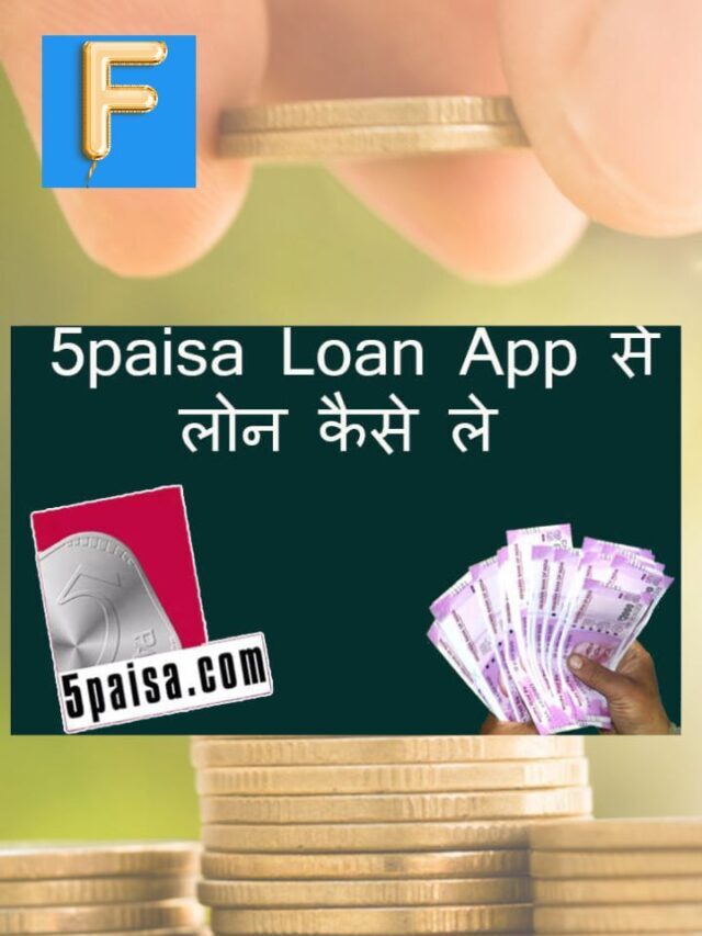 5Paisa Loan App Review