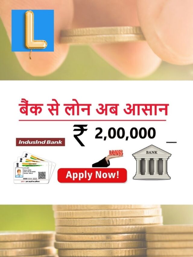 cropped-IndusInd-Bank-Loan-02.jpg