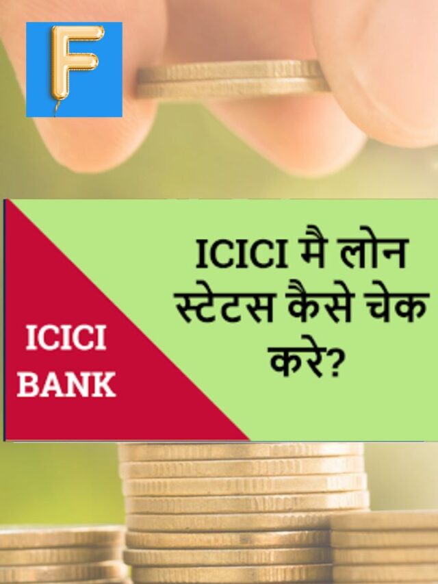cropped-icici-Bank-home-loan-statement-02.jpg