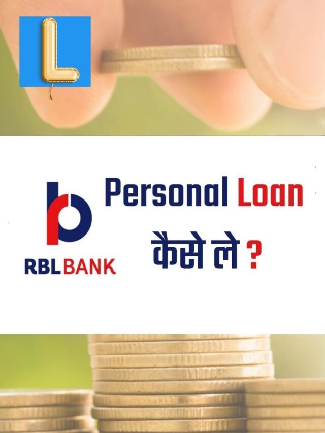 cropped-rbl-personal-loan.jpg