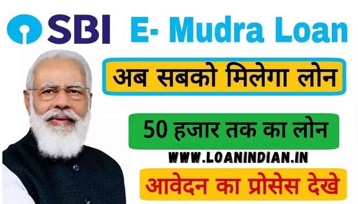 SBI e Mudra Loan Apply Online 50000