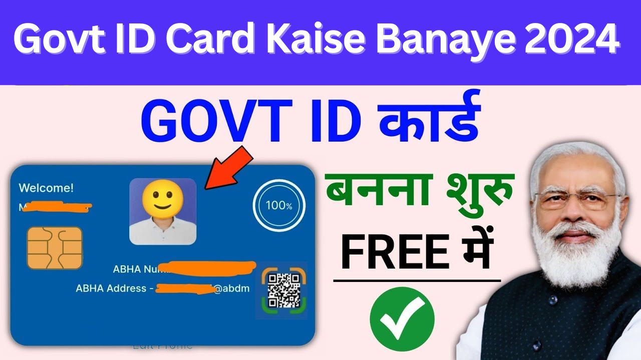 Govt ID Card Kaise Banaye