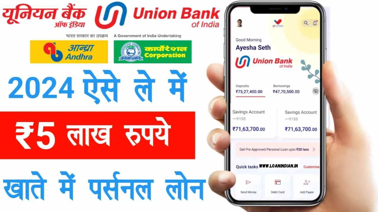 Union Bank Of India loan